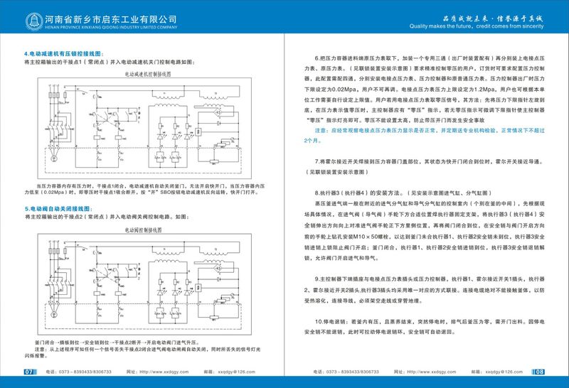 YKL-3 說明書_page-0006